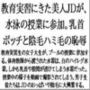 教育実習にきた美人JDが、水泳の授業に参加。乳首ポッチと陰毛ハミ毛の恥辱
