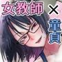 淫乱女教師の巣プールのシャワーはヤリ部屋です