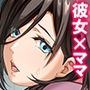 一線を越してしまった彼女の母との秘密の関係1巻