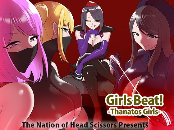 GirlsBeat！-ThanatosGirls-