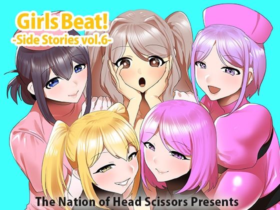 GirlsBeat！SideStoriesvol.6