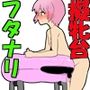 擬牝台フタナリ射精観察-フタナリ女子がクラスの女子の前で擬牝台で射精して笑われるだけの話-