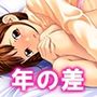 距離感ゼロの従弟の娘と子作りするってよ！1巻