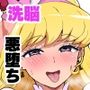 今ご主人様大好きのドスケベエロ魔法つかいっていいました！？