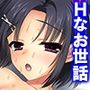 犬になった俺は少女のエッチなお世話で毎日イキまくり4巻