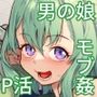 生徒会にはいやらしい穴がある