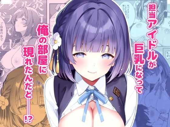 美鈴が突然部屋に現れた件