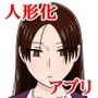 人形化光線銃隣に住む人妻を・・・編