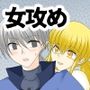変身ヒロイン達の性事情1〜変身ヒロイン×敵幹部編〜