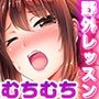 痩せた秘訣はセクササイズ〜アソコをグリグリしちゃ…ダメェ！〜4