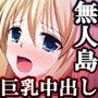 嬲り島〜腰が砕けるまでヤラれる女たち〜2