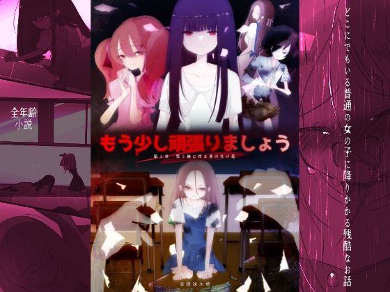 もう少し頑張りましょう1笑う種に肖る者の生け花