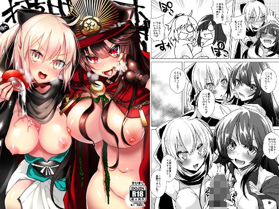 夜の打ち上げオーダー!!