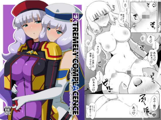 EXTREMELYCOMPLACENCE