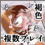 褐色生徒会長理事長の言いなり副会長も一緒にヤラれちゃう編（前後編セット）