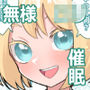 催●アプリで！〜チャンネル登録者を増やしたいのでかわいい妹をおまんこ芸人にしてみた〜