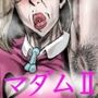 マダム餌食グランドマザーファッカー編