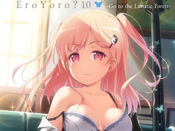 EroYoro？10-GototheLunaticForest-