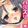 犬になった俺は少女のエッチなお世話で毎日イキまくり6巻