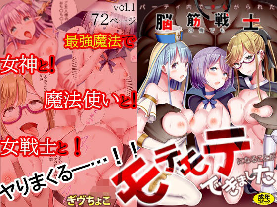 パーティ内できもがられた脳筋戦士の俺でもモテモテになることができました1