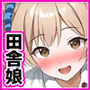 田舎村の性活2〜成長した幼馴染の友達に中出しを懇願されたのでセックスした話〜