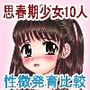 ○○一年生乳首＆くぱぁ型録