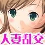 ハメ寝取り乱交セックス真面目な親友夫婦に浮気セックスを教えてみた