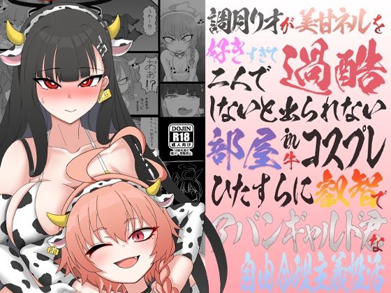 リオとネル〜ただ一つの合理的理由〜