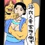 浴衣人妻家族の側で