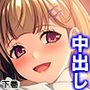 スリル満点！教師と生徒のイチャラブ孕ませセックス！下巻