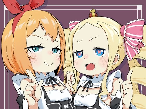 ベティーはイタズラが好き2