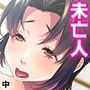 ナンパ師の口説きに落とされる蒸れた未亡人中