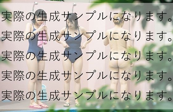 No.0002市民プールのママさんたち生成AIプロンプト