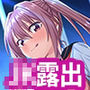 私のパンツを盗んだキミ達が悪い！〜JK野球部マネージャーが変態露出狂に目覚めるまで〜
