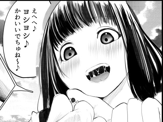 ガチャを引く。そしてちっさいおじさんを拾う。パート4