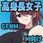 高身長女子水球部にマゾ敗北させられた話