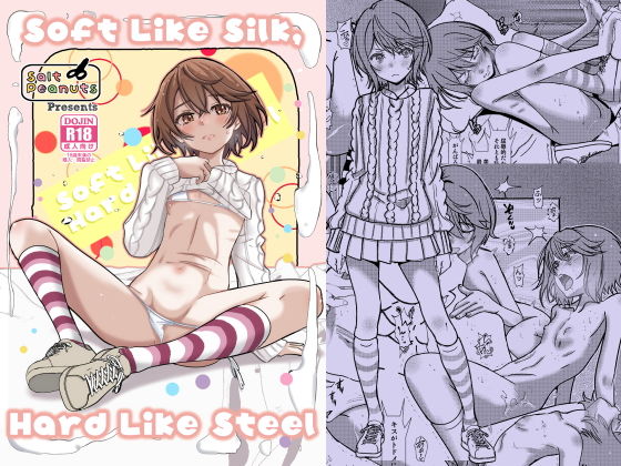 SoftLikeSilk，HardLikeSteel