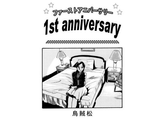 1stanniversary