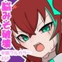 正義のサイボーグヒロイン脳みそ破壊調教