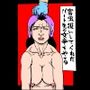 害虫扱いしてくれたパート先の女帝をやる