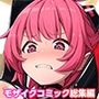特命乙女アイギス・ピンク〜正義のヒロイン、快楽尋問に敗北寸前〜モザイクコミック総集編
