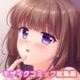 NTR人妻の淫らな吐息〜夫の性癖を満たすため、他の男に抱かれる貞淑妻〜モザイクコミック総集編