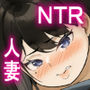 NTR妻義父のヤラしい目が嫌いだったのに・・・