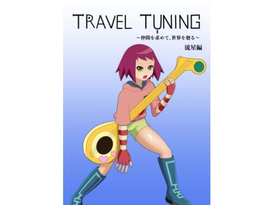 TRAVELTUNING_W1
