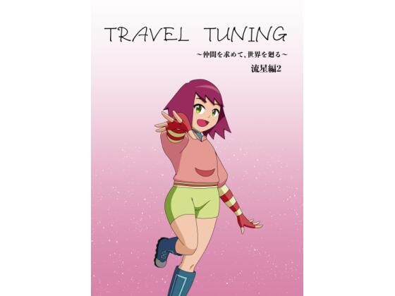 TRAVELTUNING_W2