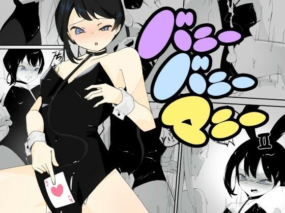 4人のバニーガールにおもちゃにされ限界を超えた連続絶頂で壊れちゃう男の娘バニーバニーバニーマニー2