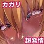 機動精子SEXSEED3最高のエロ女カガリ姉さまの苦難