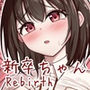 皆が狙ってる新卒ちゃんを寝取らせてみたRebirth