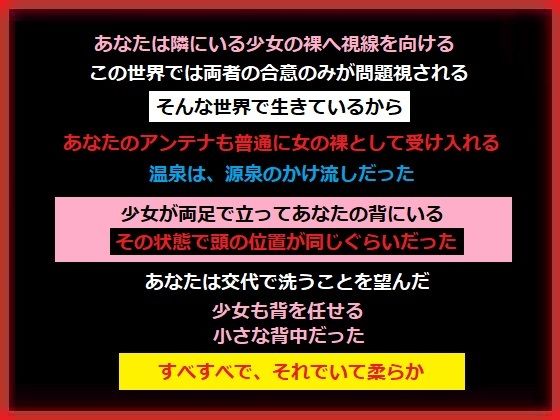 選ばれなかった選択肢〜君みたいに○さな子を助けるのが大人の務めだ〜