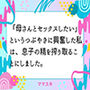 「母さんとセックスしたい」というつぶやきに興奮した私は、息子の精を搾り取ることにしました。